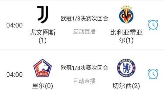 皇家马德里逆袭，晋级豪门欧冠八强(皇家马德里和马德里竞技欧冠决赛逆转)