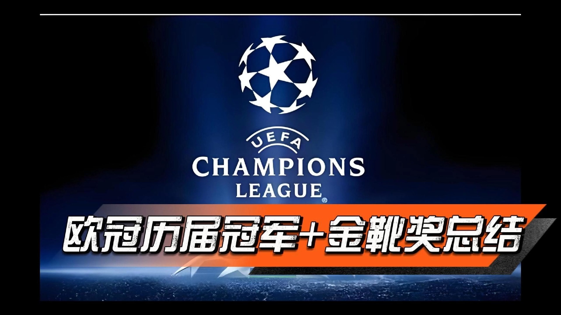 包含国际足球盛事!各队风采迥异,谁能问鼎冠军?的词条 包含国际足球盛事!各队风采迥异,谁能问鼎冠军?的词条