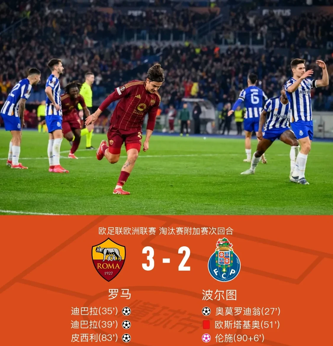 包含罗马队长率队取得连胜,豪取积分的词条 包含罗马队长率队取得连胜,豪取积分的词条