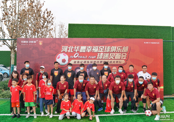 赛前足球焦点:河北华夏幸福信心满满迎接挑战! 赛前足球焦点:河北华夏幸福信心满满迎接挑战!