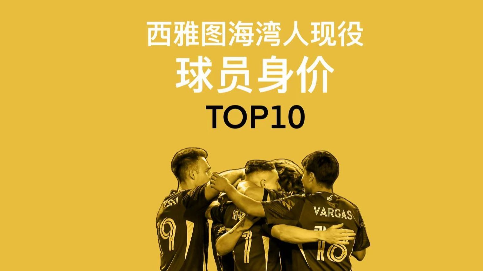 西雅图海湾者核心球员体能恢复,备战帕尔梅拉斯 西雅图海湾者核心球员体能恢复,备战帕尔梅拉斯