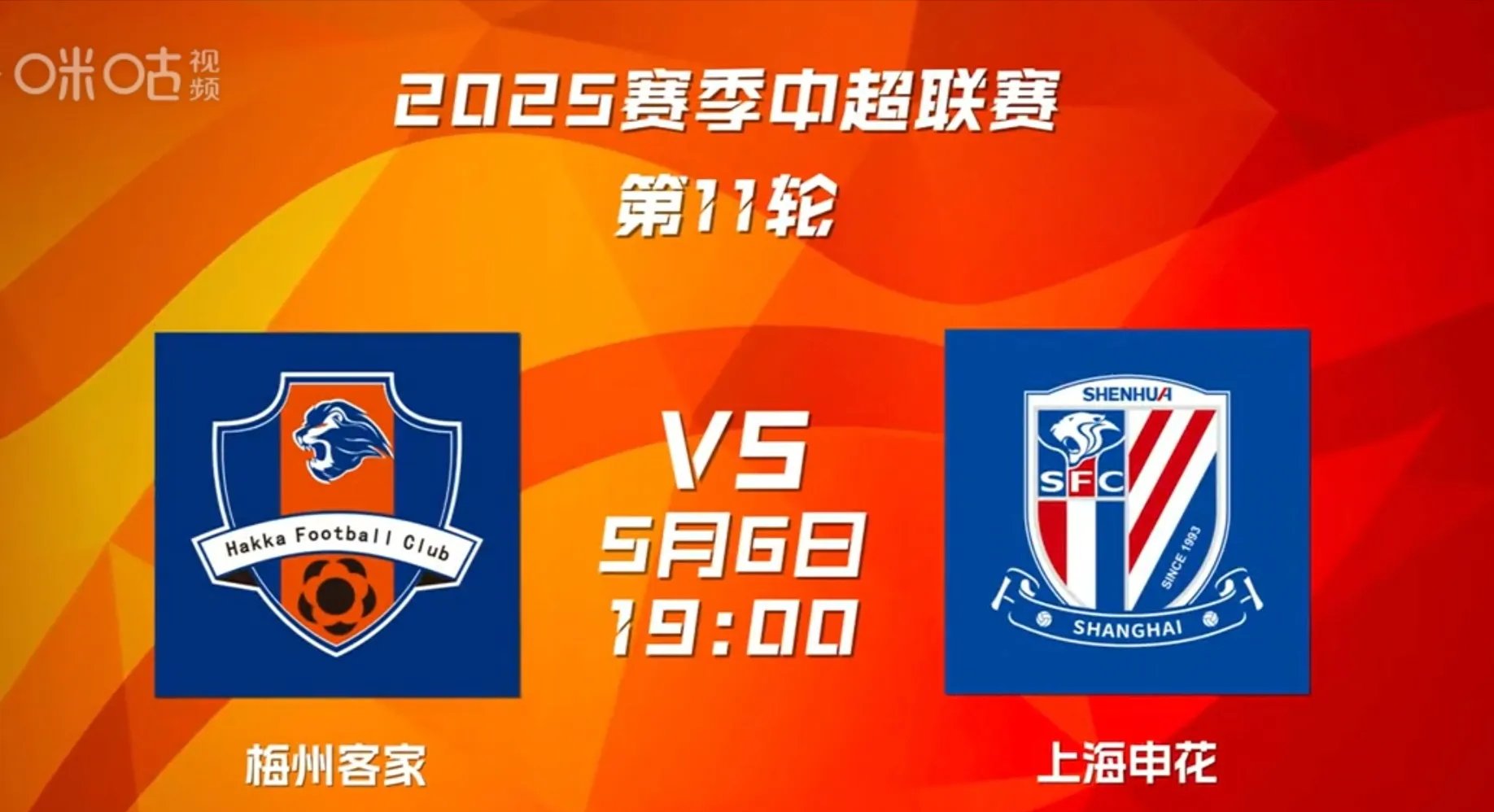 包含上港客场逆袭申花,继续争夺前四位置的词条 包含上港客场逆袭申花,继续争夺前四位置的词条