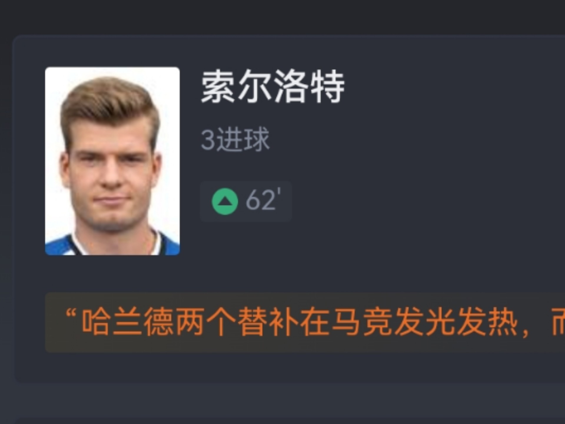 包含马竞新秀斩获帽子戏法高效射手成为球队未来的词条 包含马竞新秀斩获帽子戏法高效射手成为球队未来的词条