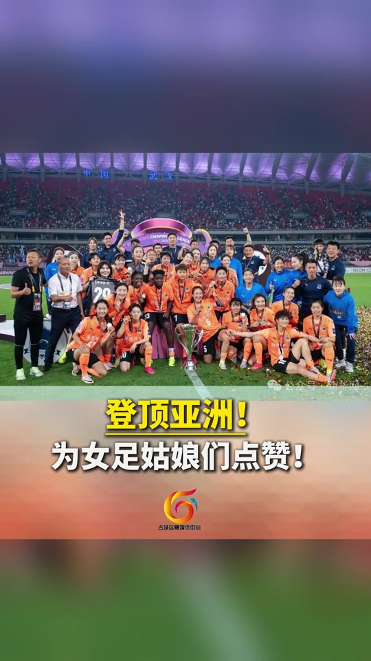 足坛胜局瞩目：女足队员精神风貌牢记国耻