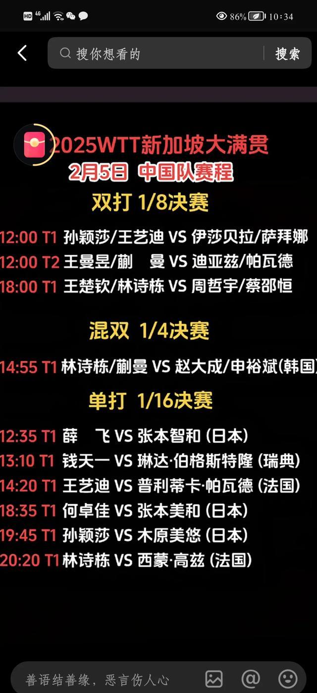 湖北队在激烈对抗中战胜山东，成功晋级